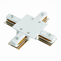 ST013.549.00 Коннектор X-образный для однофазного встраиваемого шинопровода ST-Luce Белый ST013